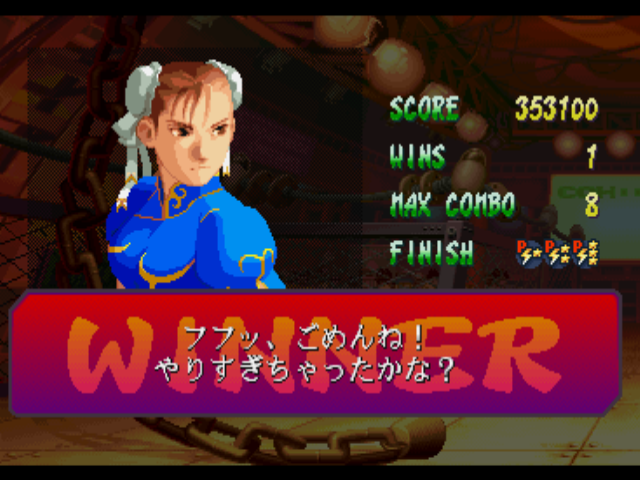 Street Fighter Alpha 2 (PlayStation) screenshot: Post-match screen.