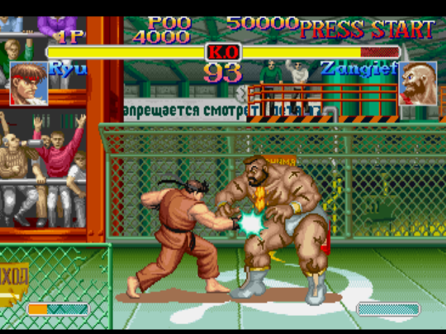 Street Fighter Collection (PlayStation) screenshot: With some precision, Ryu gets the timing and uses successfully his Rushing Punch move in Zangief!