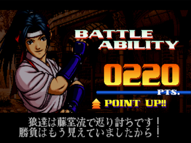 The King of Fighters '99: Millennium Battle (PlayStation) screenshot: Victory screen.