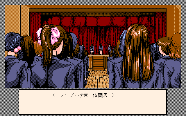 Akiko Premium Version (FM Towns) screenshot: Dear students, repeat after me: SEXUAL ASSAULT IS A CRIME!