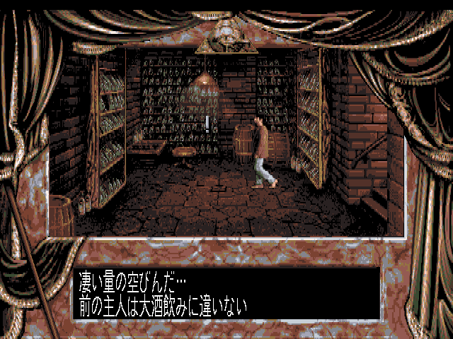 Dark Seed (SEGA Saturn) screenshot: All these empty bottles! Now I know what caused that headache!