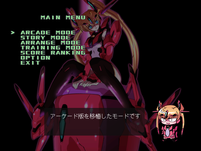 Triggerheart Exelica (Dreamcast) screenshot: Main menu YOKO.