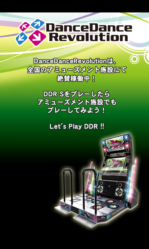 Dance Dance Revolution S (Android) screenshot: Some advertising for the arcade game