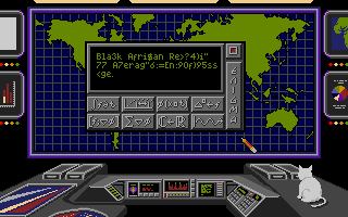 Global Commander (Amiga) screenshot: Encrypted message