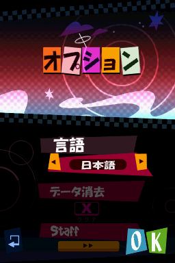 Nervous Brickdown (Nintendo DS) screenshot: Options (Japanese release)