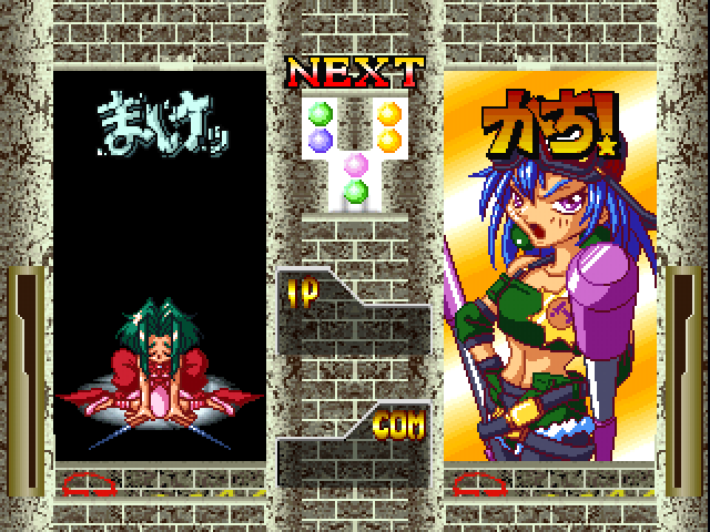 Puzzle Arena Toshinden (PlayStation) screenshot: I lost... :(