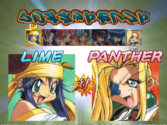Saber Marionette J: Battle Sabers (PlayStation) screenshot: Lime is about to fight Panther.