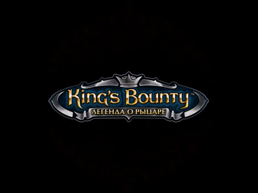 King's Bounty: The Legend (Windows) screenshot: Title screen (Russian)