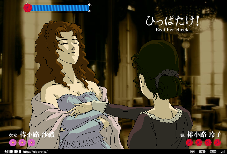 Rose & Camellia (Browser) screenshot: She looks rather pleased with her dodge.