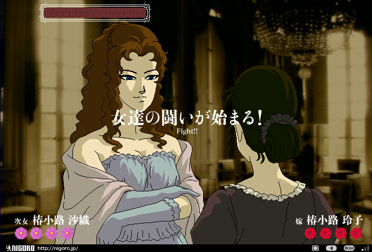 Rose & Camellia (Browser) screenshot: Let the womanly battle.
