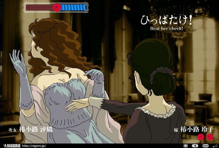 Rose & Camellia (Browser) screenshot: One Tsubakikoji down.