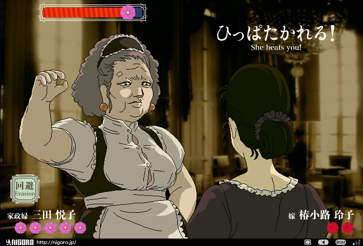 Rose & Camellia (Browser) screenshot: The maid packs quite a whallop in those mighty paws.