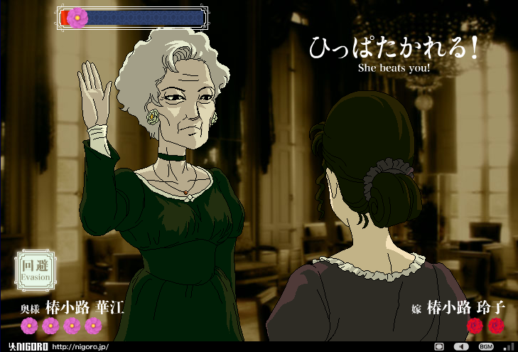 Rose & Camellia (Browser) screenshot: The calm matriarch raisers her hand to strike down the insolent strumpet.