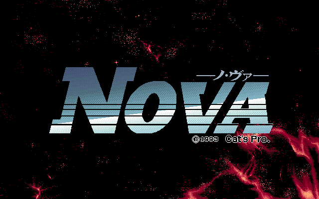 Nova (FM Towns) screenshot: Title screen