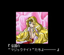 Magic Knight Rayearth (SNES) screenshot: The poor princess must be saved. By three 14-year old highschool girls. That's the only way
