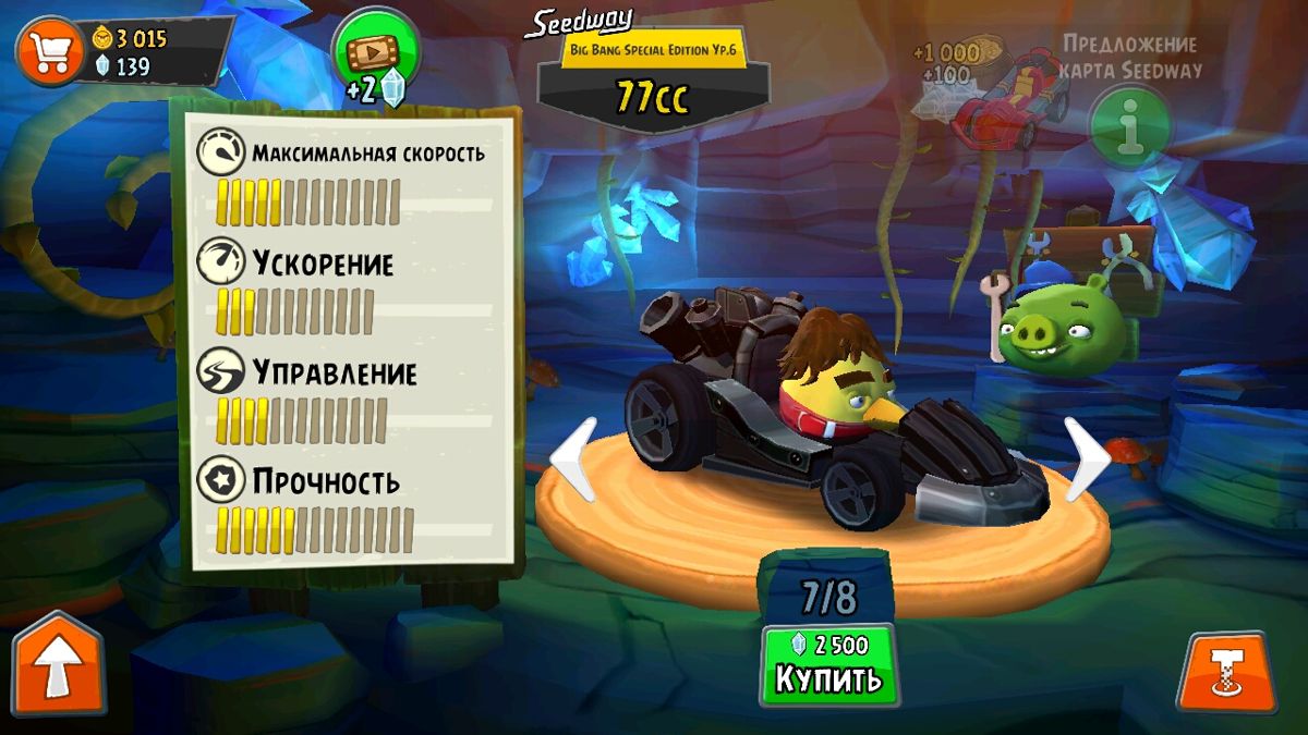 Angry Birds: Go! (Android) screenshot: Choose your cart