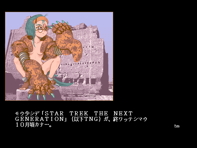 Mūgen Hōyō (FM Towns) screenshot: One of the pictures in the Extras menu