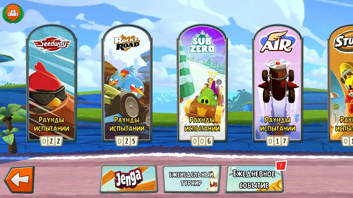 Angry Birds: Go! (Android) screenshot: Choose your location