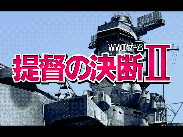 P.T.O.: Pacific Theater of Operations II (FM Towns) screenshot: Title screen