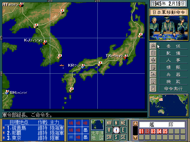P.T.O.: Pacific Theater of Operations II (FM Towns) screenshot: Start of the game
