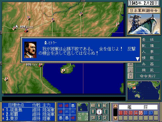 Screenshot of P.T.O.: Pacific Theater of Operations II (FM Towns, 1993 ...