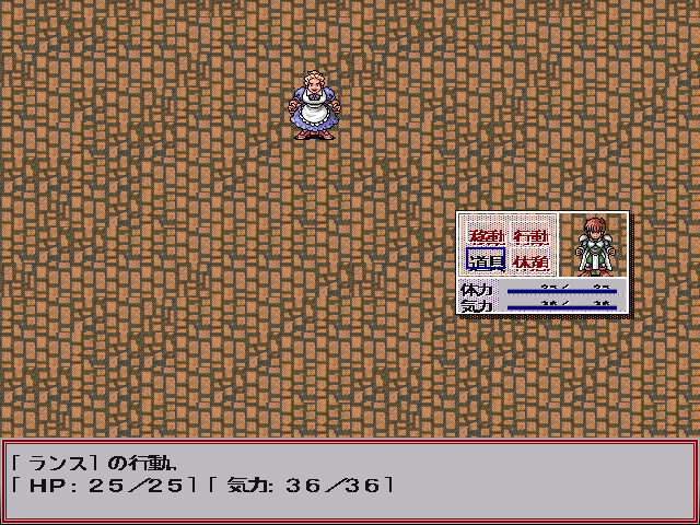 Rance IV: Kyōdan no Isan (Windows 3.x) screenshot: Battle!