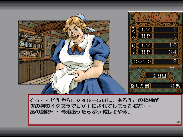 Rance IV: Kyōdan no Isan (Windows 3.x) screenshot: Rance talks about the life of RPG heroes