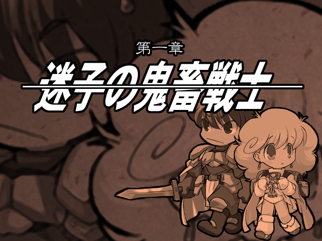 Rance 5D: Hitoribocchi no Onna no Ko (Windows) screenshot: Chapter 1 begins!