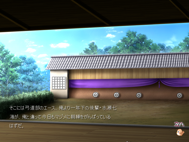 Izumo (Windows) screenshot: Let's do some training!