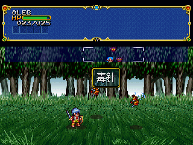Anearth Fantasy Stories: The First Volume (SEGA Saturn) screenshot: Fighting bees in a forest. Richer backgrounds in the Saturn version