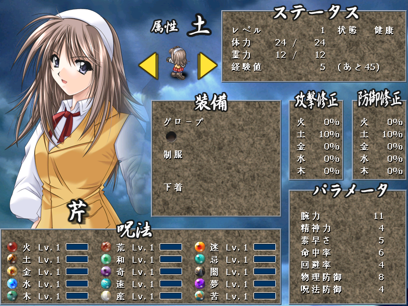 Izumo 2 (Windows) screenshot: Character information