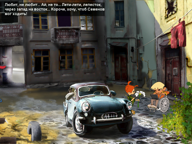 Strashilki: Shestoe Chuvstvo (Windows) screenshot: The game even makes fun of disabled people... Well, not really.
