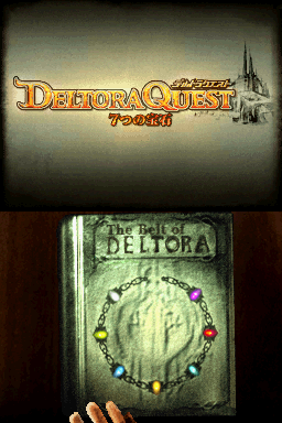 Deltora Quest: 7-tsu no Hōseki (Nintendo DS) screenshot: The Belt of DELTORA