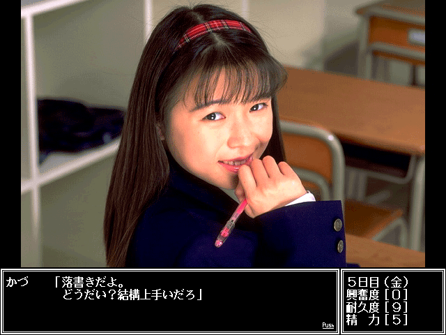 Ayumi-chan Monogatari: Jisshaban (PC-98) screenshot: I like the smile