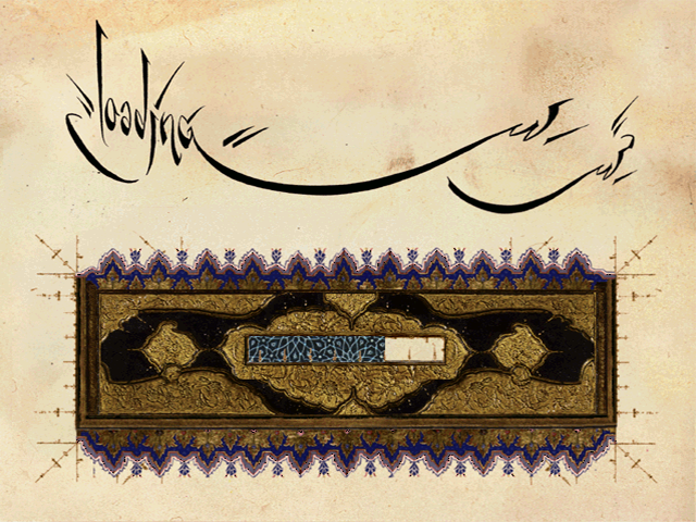 Prince of Persia 3D (Windows) screenshot: Arabic style loading screen