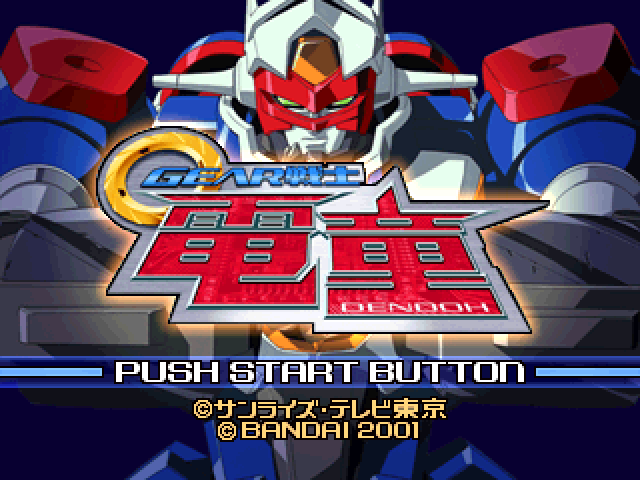 Gear Senshi Dendoh (PlayStation) screenshot: Title Screen