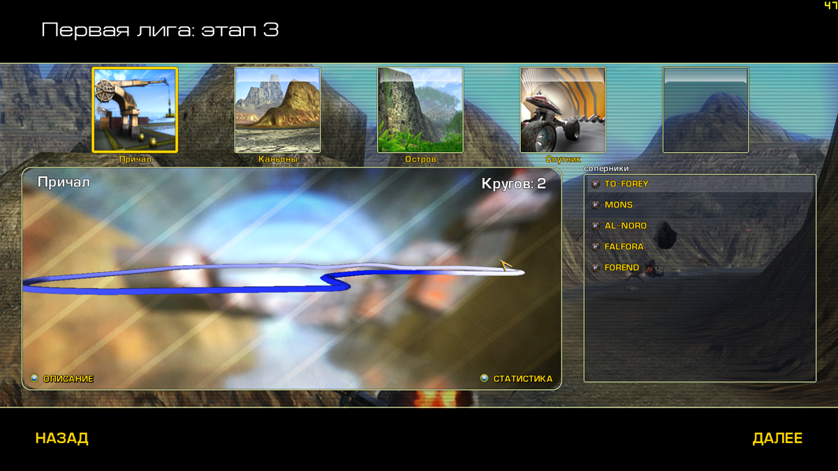 A.I.M. Racing (Windows) screenshot: In league menu you can read info about enemies, circuit and it's records.