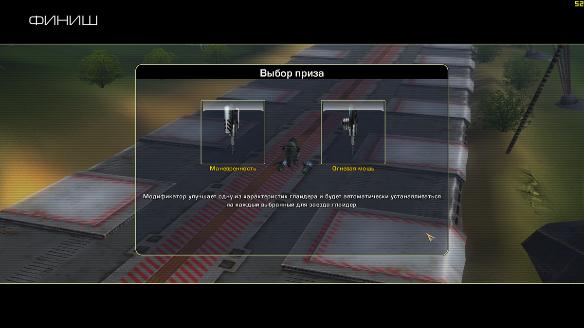 A.I.M. Racing (Windows) screenshot: After league completion, you have to choose between two modifiers.