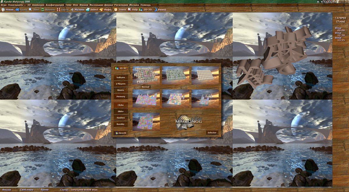 Kyodai Mahjongg (Windows) screenshot: Main menu., where you can choose between 7 games.