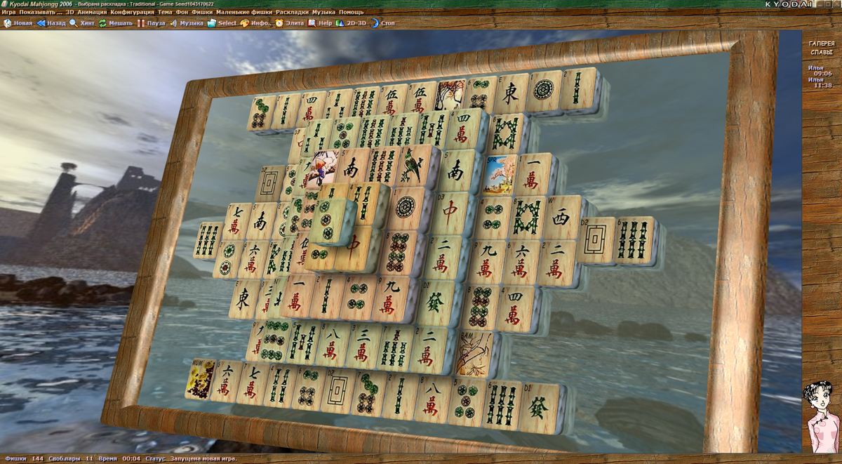 Kyodai Mahjongg (Windows) screenshot: In 3D play field could be rotated freely.