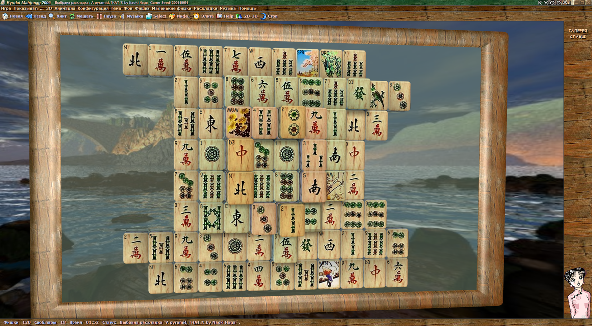 Kyodai Mahjongg (Windows) screenshot: Playing the custom tile set.
