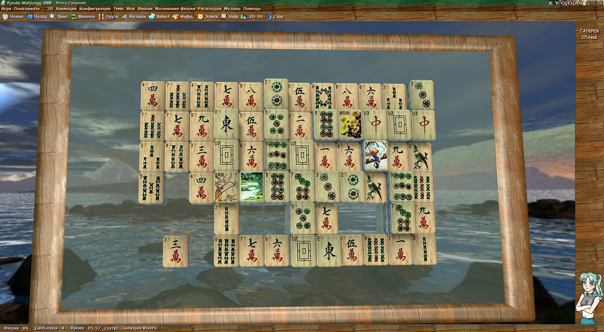 Kyodai Mahjongg (Windows) screenshot: I loved rivers most of all games. Except mahjong, of course.