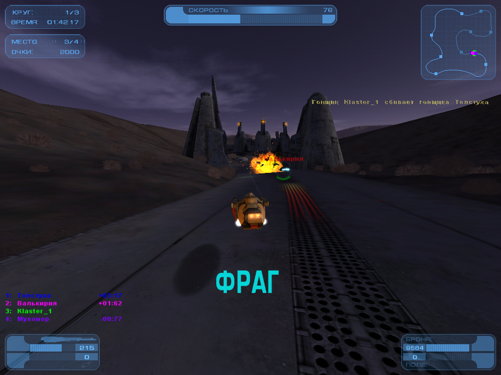 Hover Ace (Windows) screenshot: Hell yeah a frag!