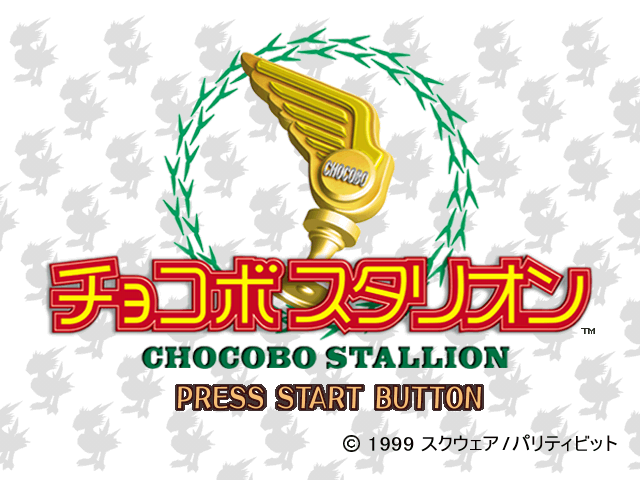 Chocobo Stallion (PlayStation) screenshot: Title screen.