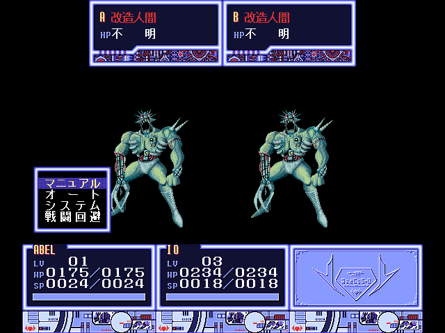 Abel: Shin Mokushiroku Taisen (FM Towns) screenshot: Random battle