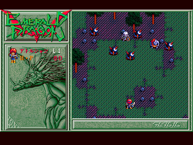 Emerald Dragon (FM Towns) screenshot: Atruhan fights some surprisingly strong creatures in a forest