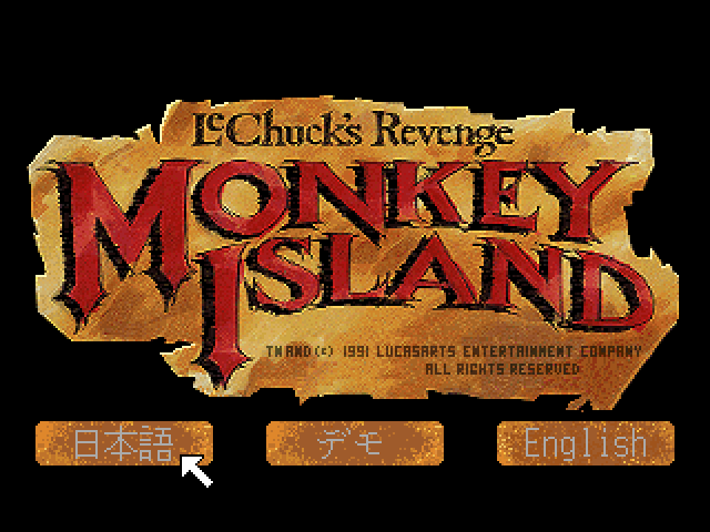 Monkey Island 2: LeChuck's Revenge (FM Towns) screenshot: Title screen. Play in English or in Japanese