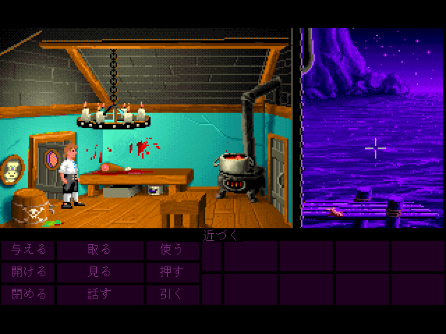 The Secret of Monkey Island (FM Towns) screenshot: You can play the whole game in Japanese