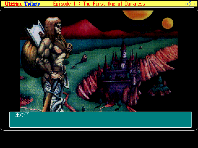 Ultima Trilogy: I ♦ II ♦ III (FM Towns) screenshot: U1: the intro continues... beautiful graphics