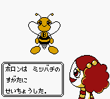 Othello Millennium (Game Boy Color) screenshot: My partner's a bumblebee